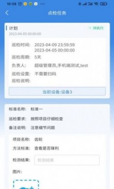 MES生产制造执行系统软件官方版