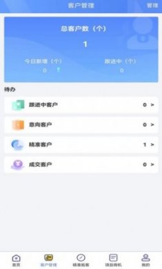 天天潜客招标app官方版