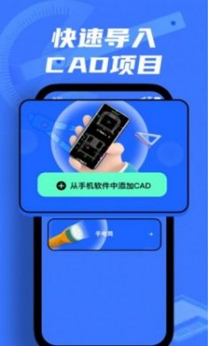 慈溪CAD手机看图软件官方正版