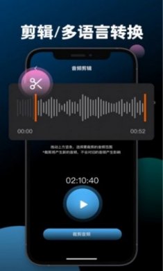 志天录音转文字助手ios版app