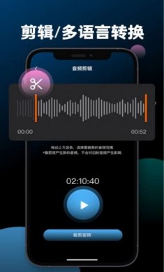 志天录音转文字助手ios版app下载图片1