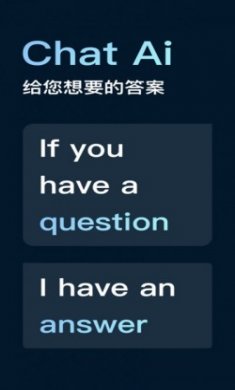 chat ai问我吖人工智能原创文案生成软件官方下载