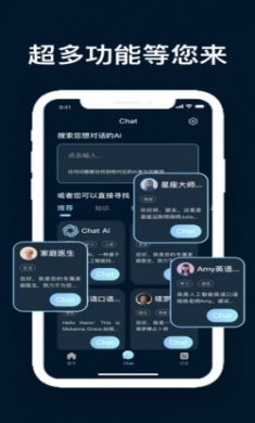 chat ai问我吖人工智能原创文案生成软件官方下载