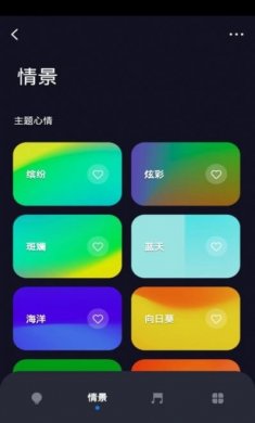 普为光电灯光控制app手机版（PVTECH）图片1