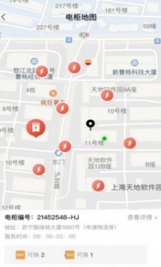 小鱼换电商家官方版app下载安装