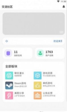 gm社区两级区官方最新ios免费版