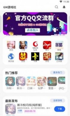 gm社区两级区官方最新ios免费版