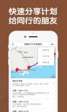 热气球旅游ios版app下载