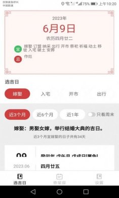 福星来好运星座资讯app图片1