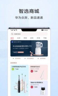 华为智慧生活苹果手机版app(AI Life)