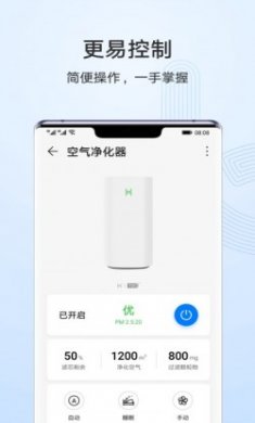 华为智慧生活苹果手机版app(AI Life)