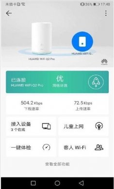 华为智慧生活苹果手机版app(AI Life)图片1