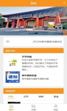 爱理工用户版app最新版下载安装