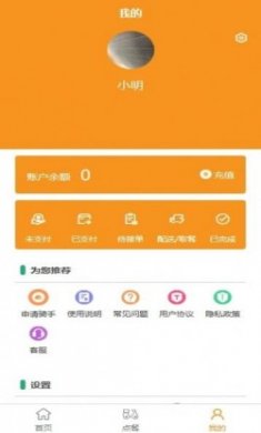 爱理工用户版app最新版下载安装