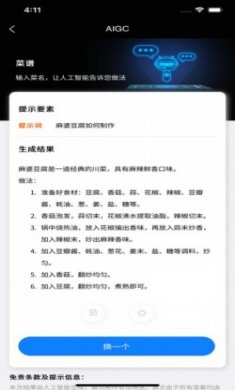 小煤球人工智能软件官方版app下载