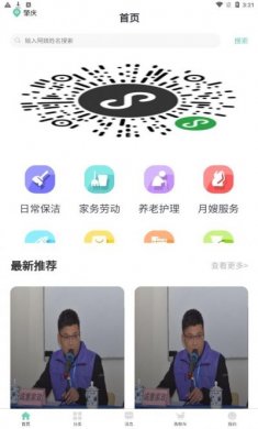 肇搜软件app最新版下载安装图片1