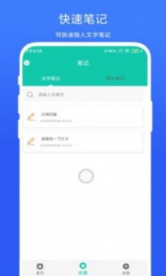 全局图文收藏app手机版