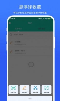 全局图文收藏app手机版图片1