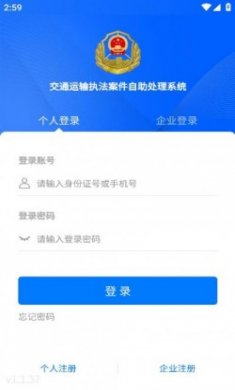 豫交办安卓app下载安装2023最新版