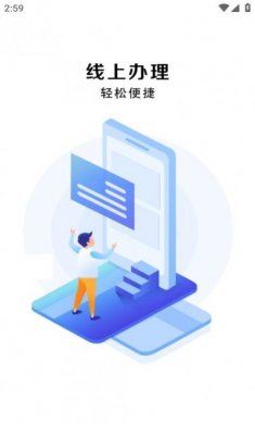 豫交办安卓app下载安装2023最新版图片1