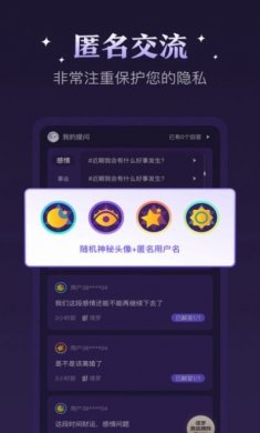 顺顺解惑塔罗牌app安卓最新版图片1