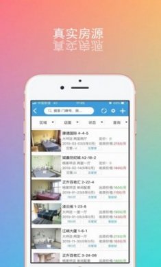 天津成家公寓app苹果版ios