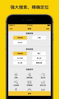 大圣租房app苹果版ios