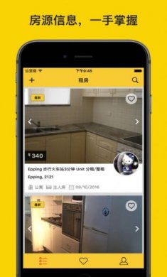 大圣租房app苹果版ios图片1
