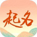 周易测名字打分app最新版下载安装