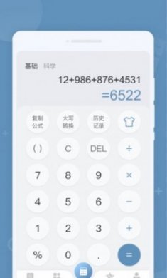 金牌计算器app软件下载最新版