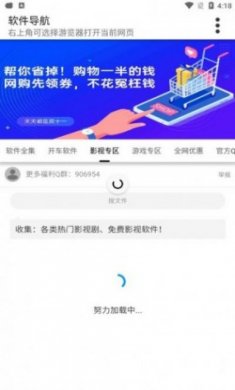 软件导航（必备软件）app下载安装安卓手机版