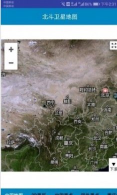 北斗卫星地图导航手机版下载安装高清免费2023