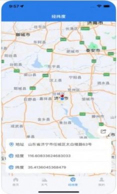 北斗导航地图手机实时地图app官方正版下载