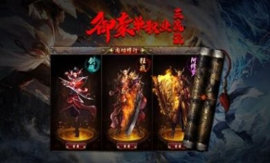 御豪单职业三流派官方正版手游