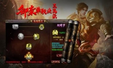 御豪单职业三流派官方正版手游图片1
