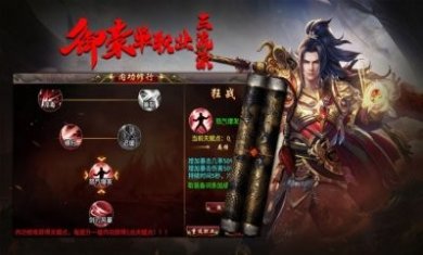 御豪单职业三流派官方正版手游图片2
