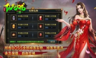 盛聚仙武火龙手游官方安卓版