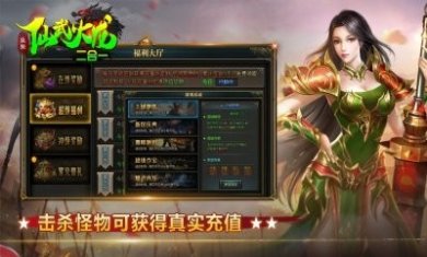 盛聚仙武火龙手游官方安卓版图片1