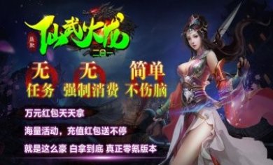 盛聚仙武火龙手游官方安卓版图片2