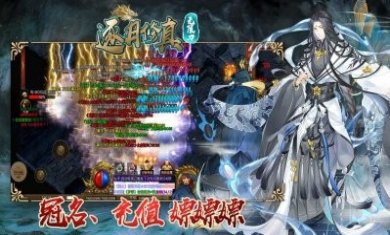 逐月修真无限刀手游安卓版