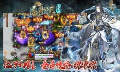 逐月修真无限刀手游安卓版