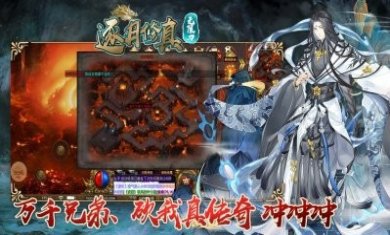 逐月修真无限刀手游安卓版图片1