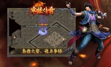 卓佳传奇手游官方版