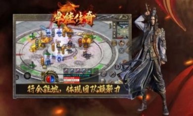 卓佳传奇手游官方版