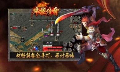 卓佳传奇手游官方版图片1