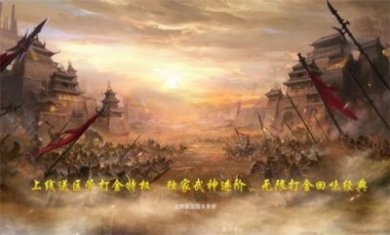 修罗弑神打金版手游最新版