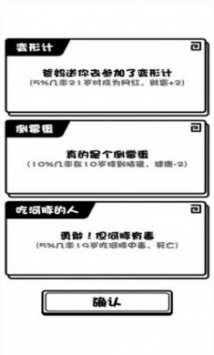 模拟人生旅途游戏安卓版
