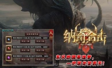 纳奇合击传奇手游官方正版