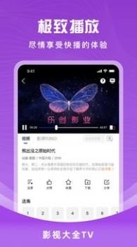 花海视频追剧最新版