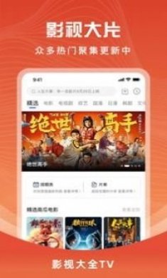 花海视频追剧最新版